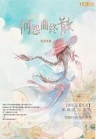 溺爱千金妻免费阅读