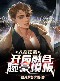 我的神仙酒店免费阅读