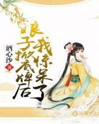 娘妻中掀被子后看到了什么